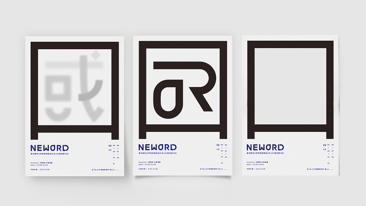 展覽視覺|Exhibition of 103th NTUA VCD - 囗 NEWORD