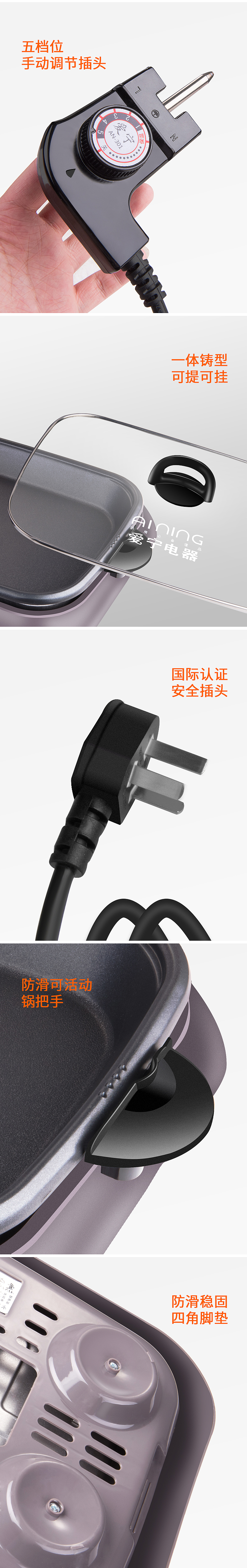 【思谨视觉】锅,锅,锅,专注手机端详情案例