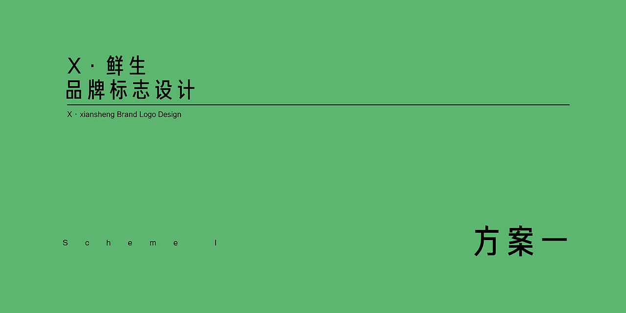 一个做生鲜的先生（图ZMTEwOTAxNDYw） - 品牌 - 站酷设计师杨兵原创素材 - 站酷ZCOOL