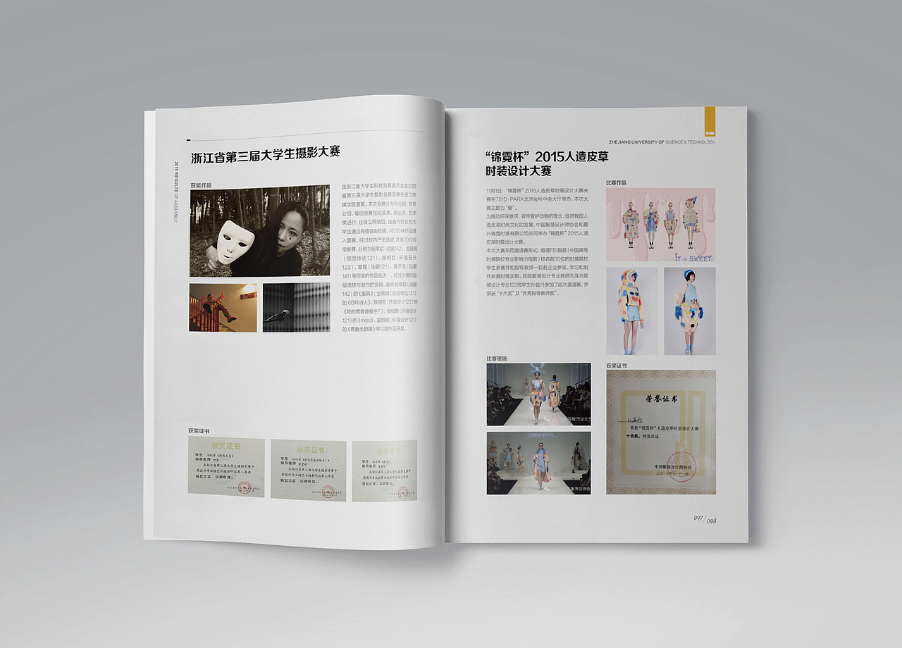 Zhejiang University Of Science And Technology 画册设计