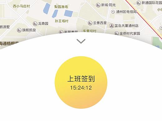 办公app