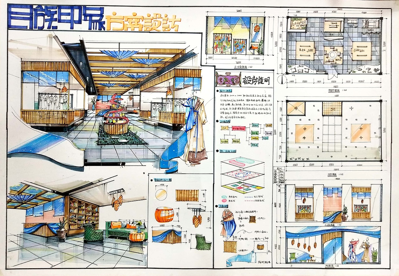 专卖店空间设计