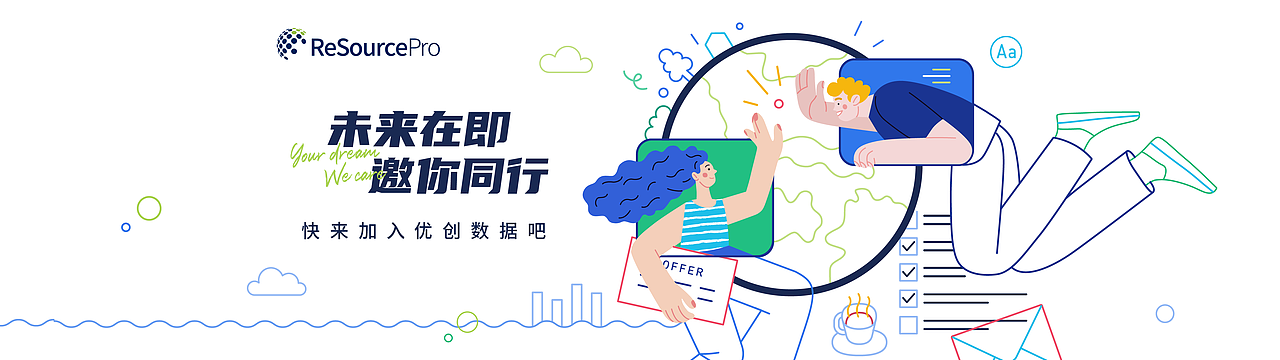 2021校园招聘KV及延展设计（图ZMjgwNDM4Mzky） - 宣传物料 - 站酷设计师手残青梅酱原创素材 - 站酷ZCOOL