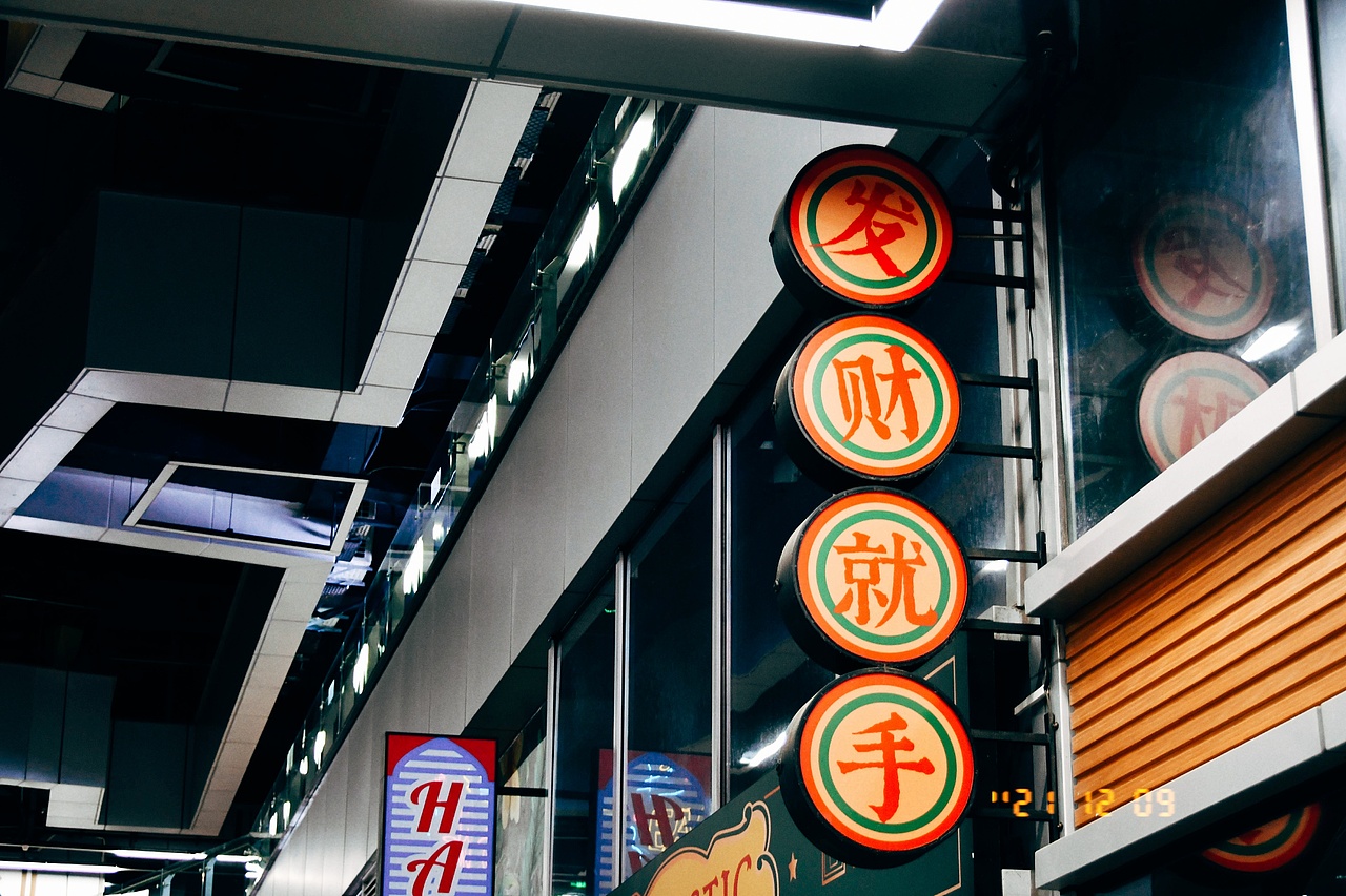 第四届全球跨境电商节&深圳街景 【随拍分享】（图ZMjgyNTEzOTAw） - 产品摄影 - 站酷设计师Quite丶珏原创素材 - 站酷ZCOOL