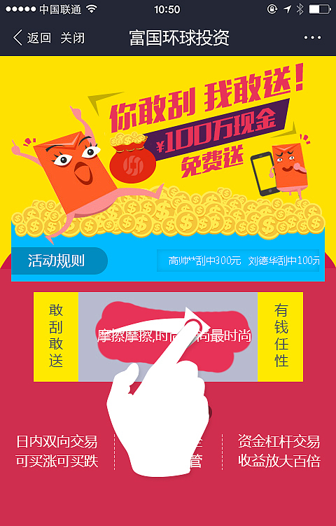 微信推广活动--刮刮卡抽奖（图ZMjI3MjQ4NjQ=） - 其他UI - 站酷设计师rttf原创素材 - 站酷ZCOOL