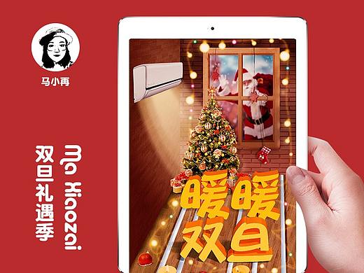 圣诞氛围的首页设计