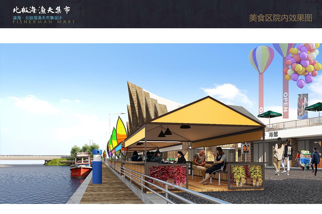 凌海渔夫码头海鲜市场设计（图ZMjI4NTk5NDQw） - 建筑设计 - 站酷设计师我是柴某人原创素材 - 站酷ZCOOL