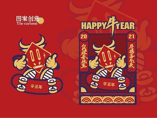 happy 牛 year