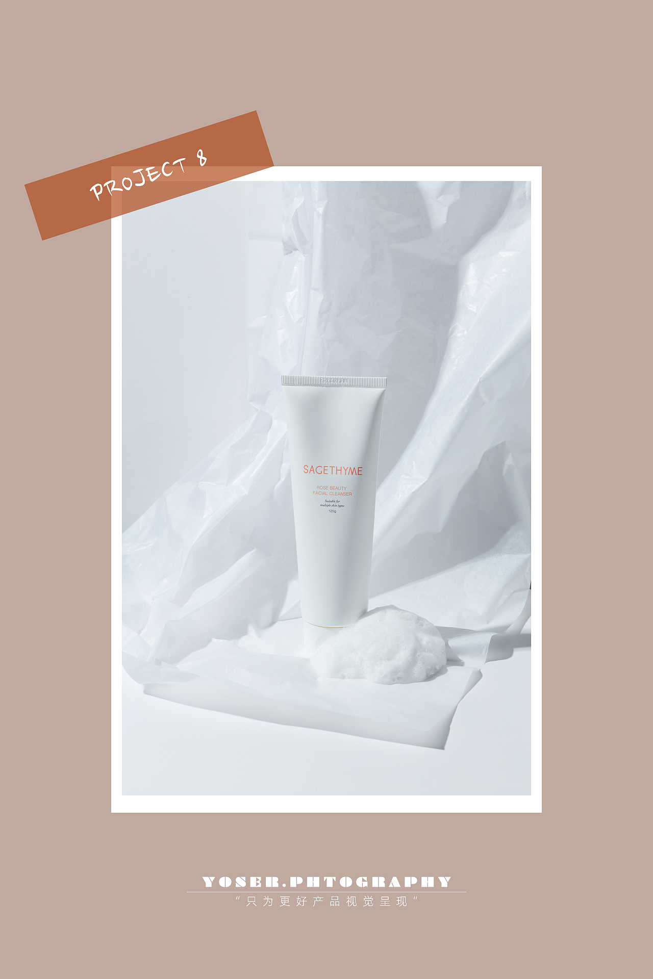 简约派——甄兮护肤产品拍摄（图ZMjcwNjQxMTA0） - 产品摄影 - 站酷设计师优色美学原创素材 - 站酷ZCOOL