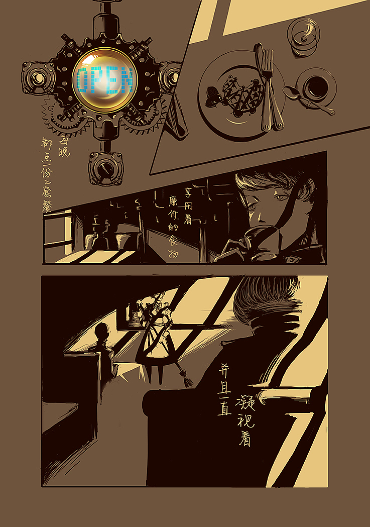 原创漫画《指令Z》A章 听众