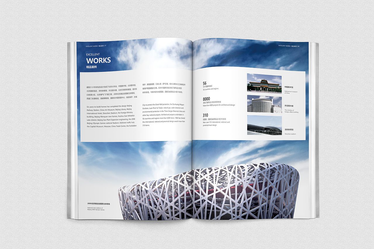 案例-中国建筑研究院（图ZNTIwOTM5NTY=） - 书籍/画册 - 站酷设计师漁夫原创素材 - 站酷ZCOOL