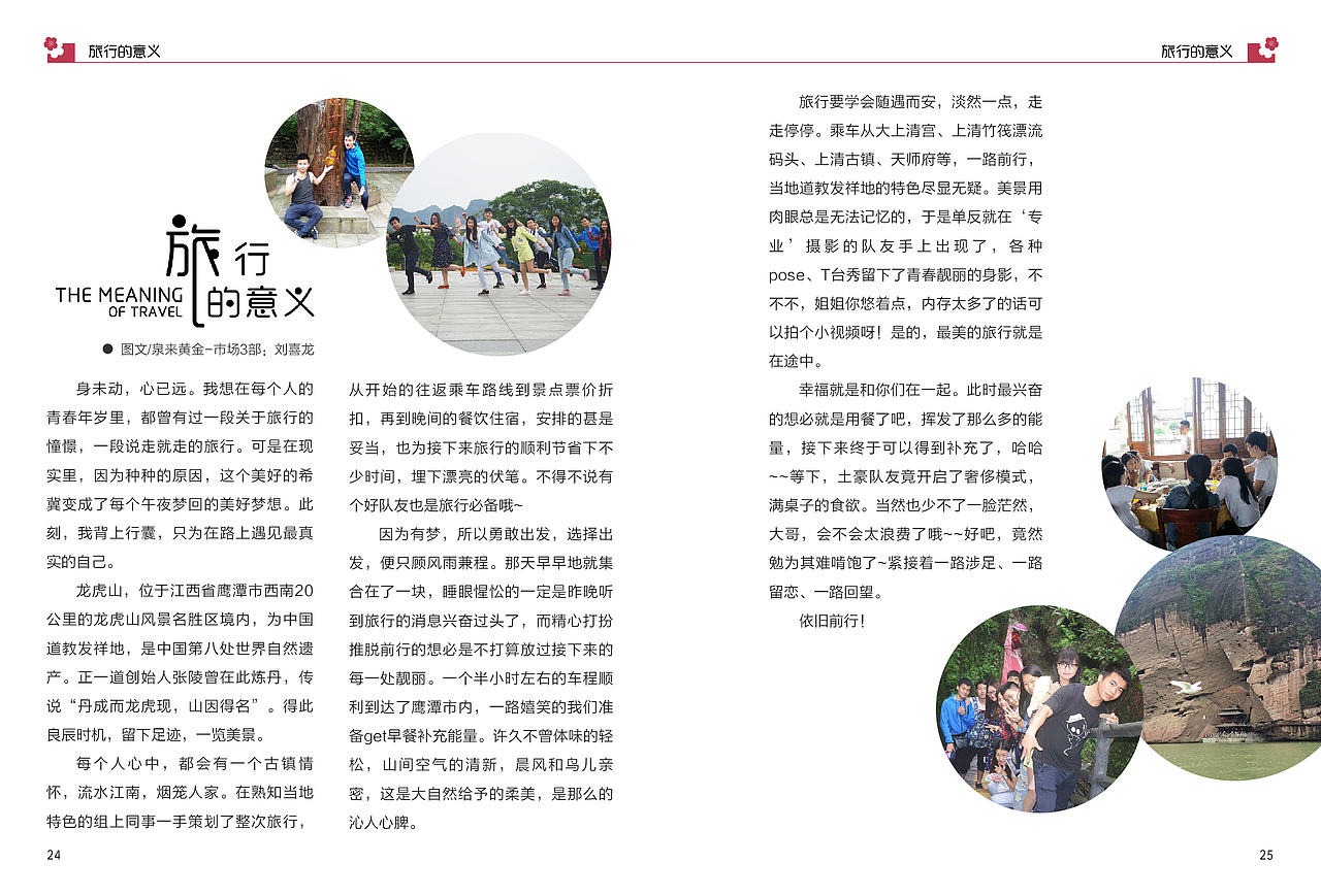 企业内刊 杂志期刊 月刊（图ZMTAzNDY2MzEy） - 书籍/画册 - 站酷设计师God一轩原创素材 - 站酷ZCOOL