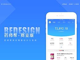 商业版APP-动效版