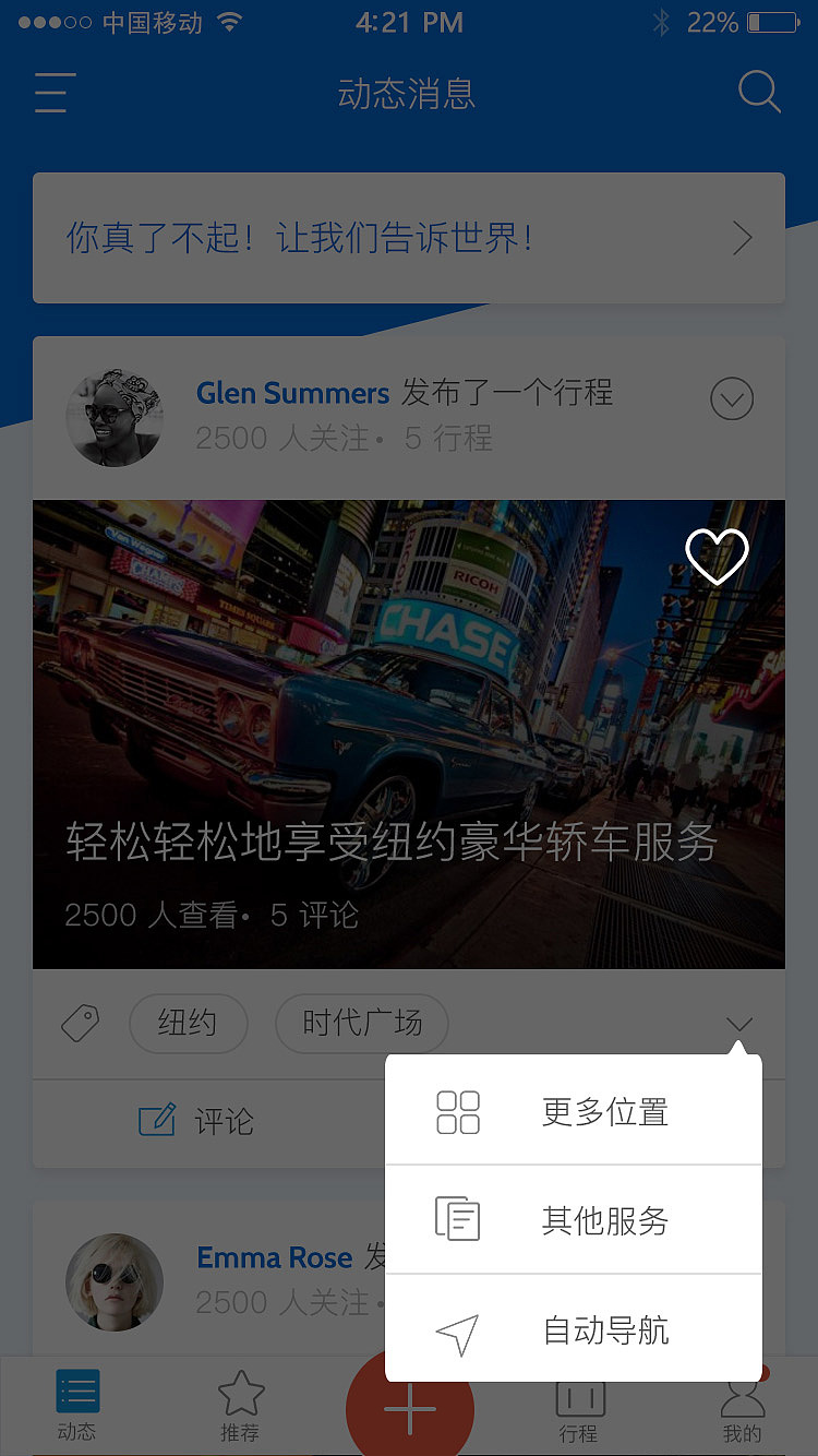 旅游APP（图ZMTEyMjY2OTk2） - APP界面 - 站酷设计师SOMEONE罗琪原创素材 - 站酷ZCOOL
