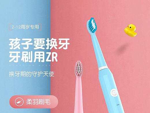 儿童牙刷详情页