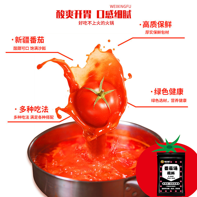 番茄主图（图ZMjMxNzY3NTgw） - 电商 - 站酷设计师小袋子里原创素材 - 站酷ZCOOL