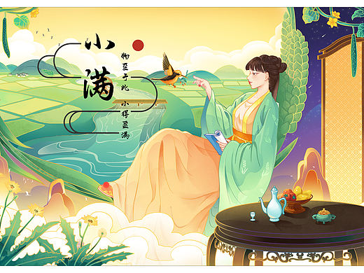 24节气小满—国潮美人