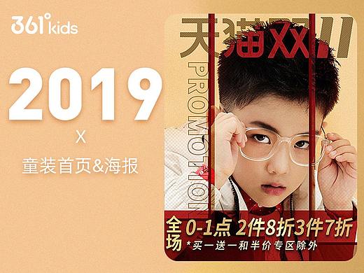 2019作品合集（个人主页-ZNDA3MjUzNTI=） - 电商 - 站酷设计师HAPPY小苑纸原创素材 - 站酷ZCOOL