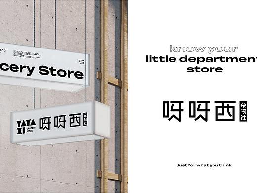 #2021年部分品牌作品集合#