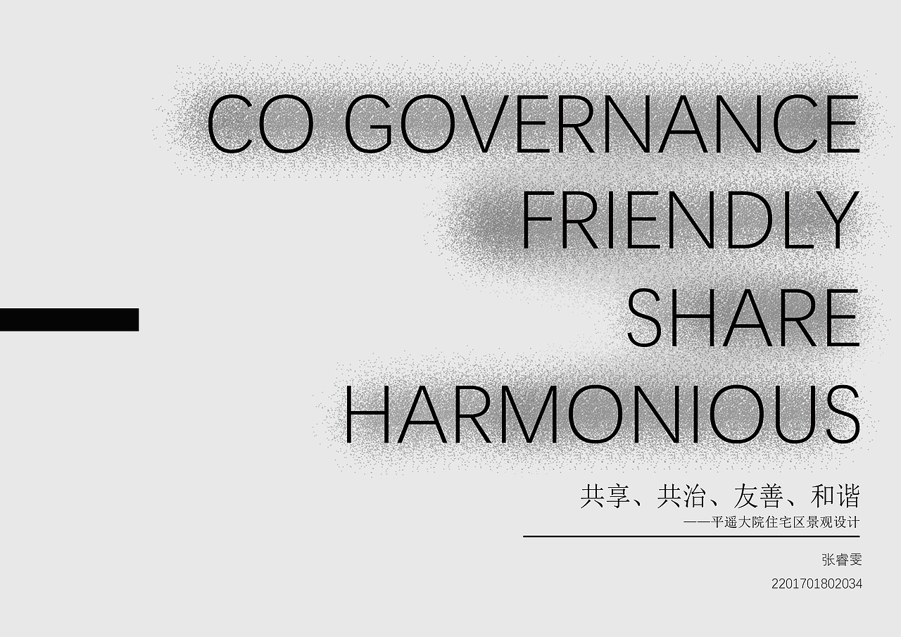 社区庭院景观设计（图ZMjI0MjY0ODQ4） - 景观设计 - 站酷设计师大河向东流啊zy原创素材 - 站酷ZCOOL