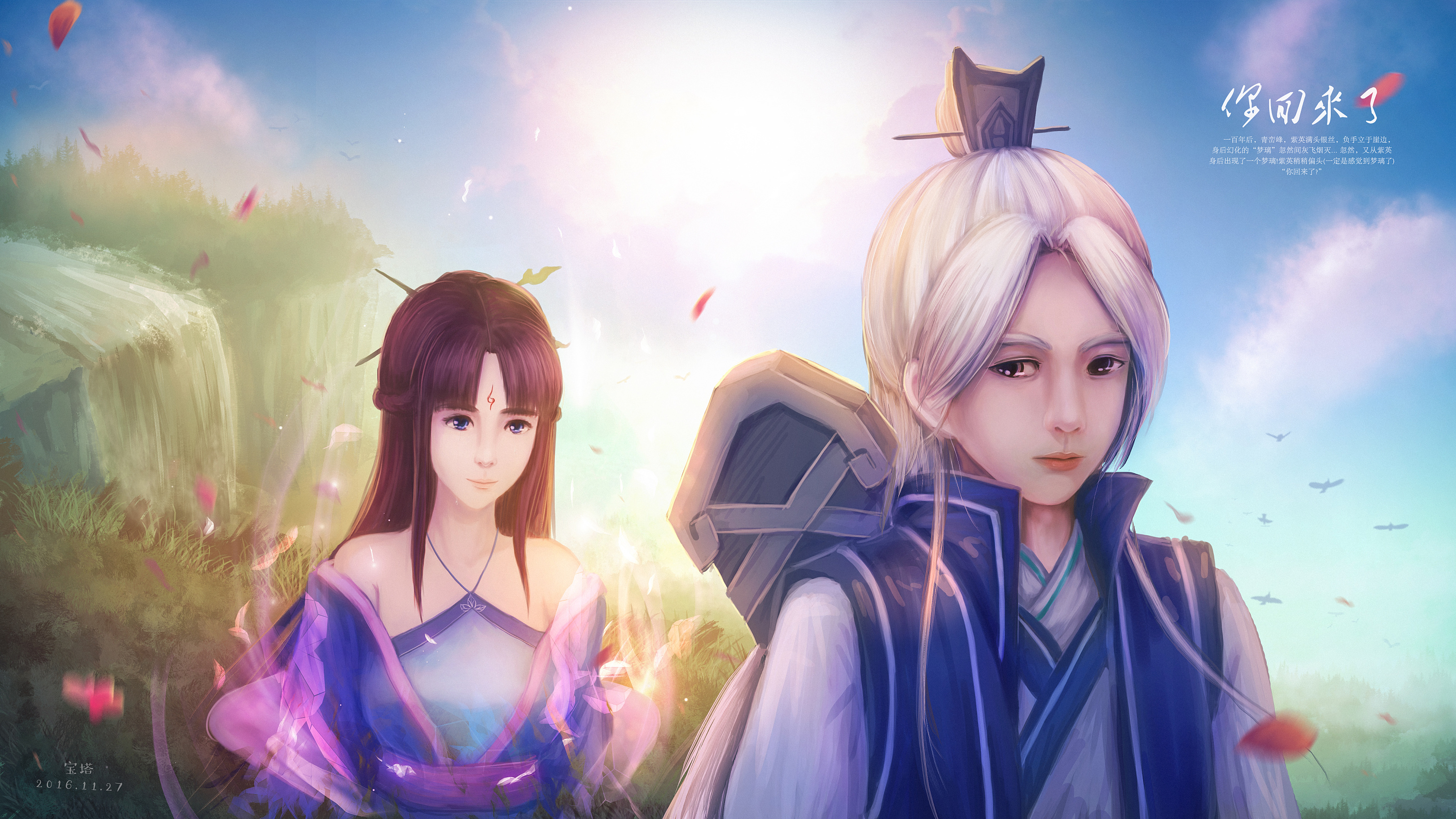  你回来了>柳梦璃&慕容紫英