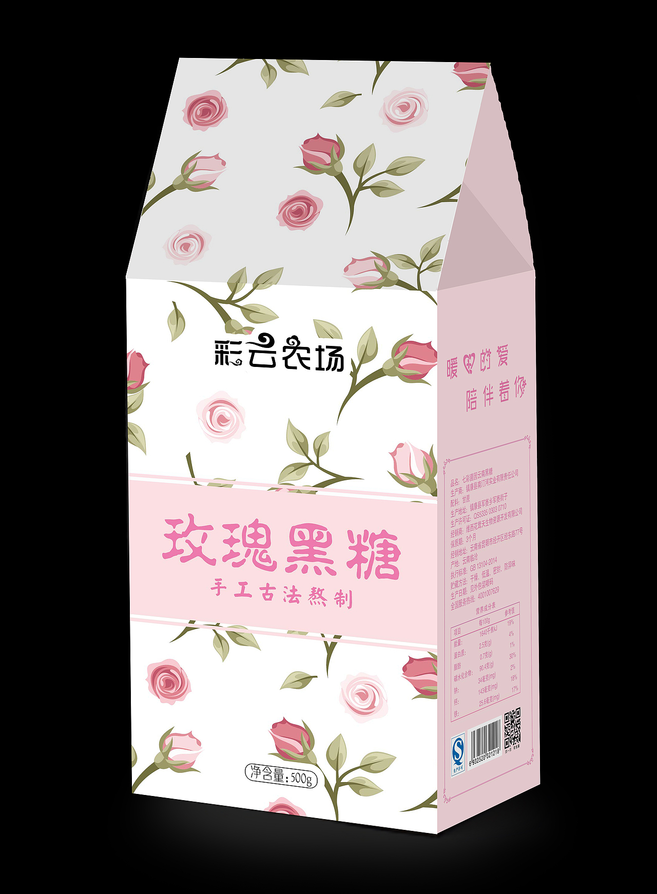 云南特产 黑糖包装（图ZNjg2MDY2MDg=） - 包装 - 站酷设计师张娟思原创素材 - 站酷ZCOOL