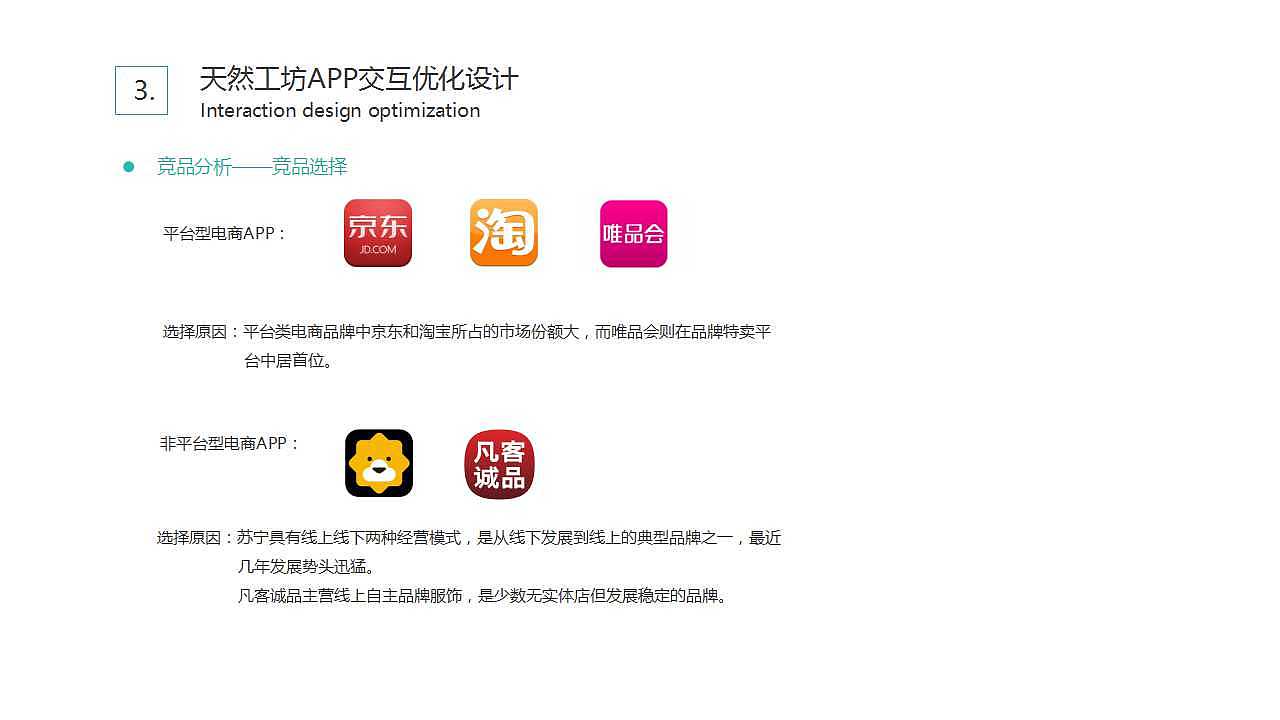 交互设计学堂毕业设计—天然工坊App优化方案（图ZODcwMDUyNDA=） - 交互/UE - 站酷设计师拉布莱塔原创素材 - 站酷ZCOOL