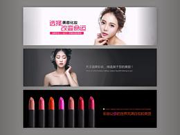 网页彩妆Banner设计