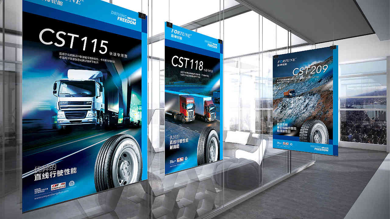 轮胎类平面设计作品