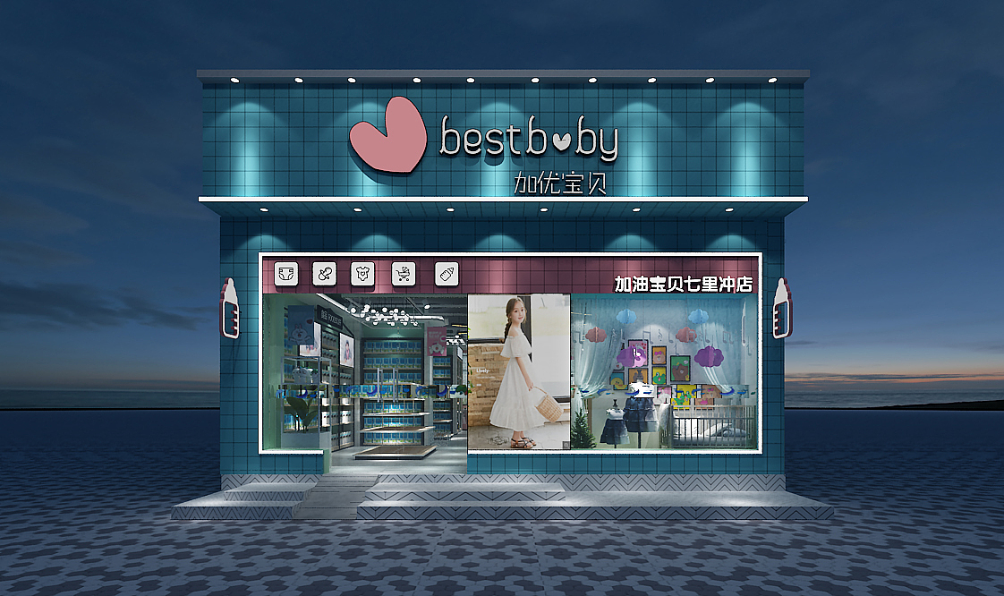 母婴店门头（图ZMTc0MDgyNDQ4） - 家装设计 - 站酷设计师暮雨cathy原创素材 - 站酷ZCOOL