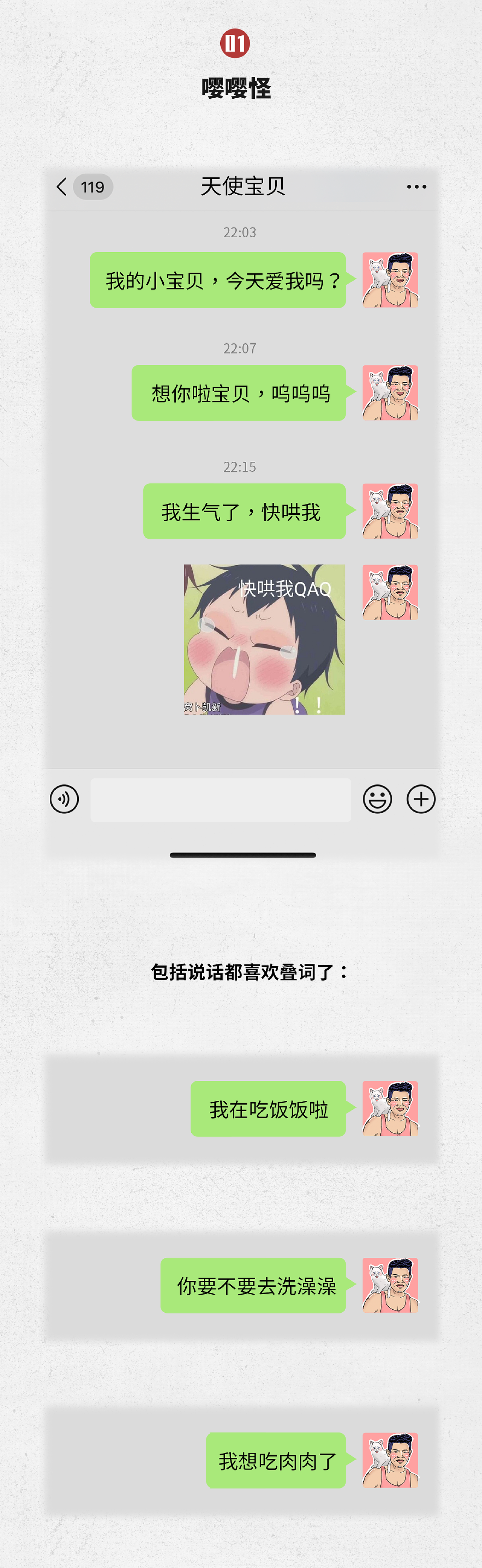 条漫工作-关于猛男（图ZMjI3NDE4NzQ0） - 中/长篇漫画 - 站酷设计师Mitter_米特原创素材 - 站酷ZCOOL