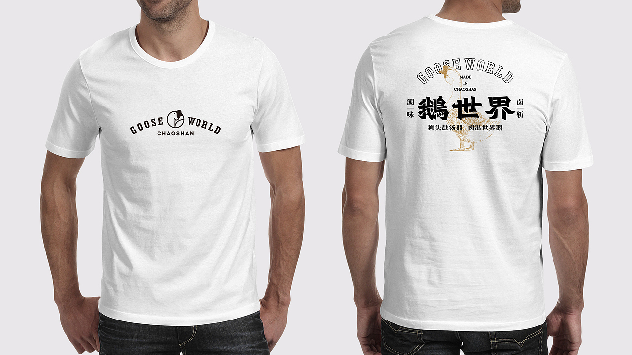 7FUN | 鹅世界·潮味卤鹅（图ZMjMzNjUxODcy） - 品牌 - 站酷设计师7FUN饮食研究所原创素材 - 站酷ZCOOL