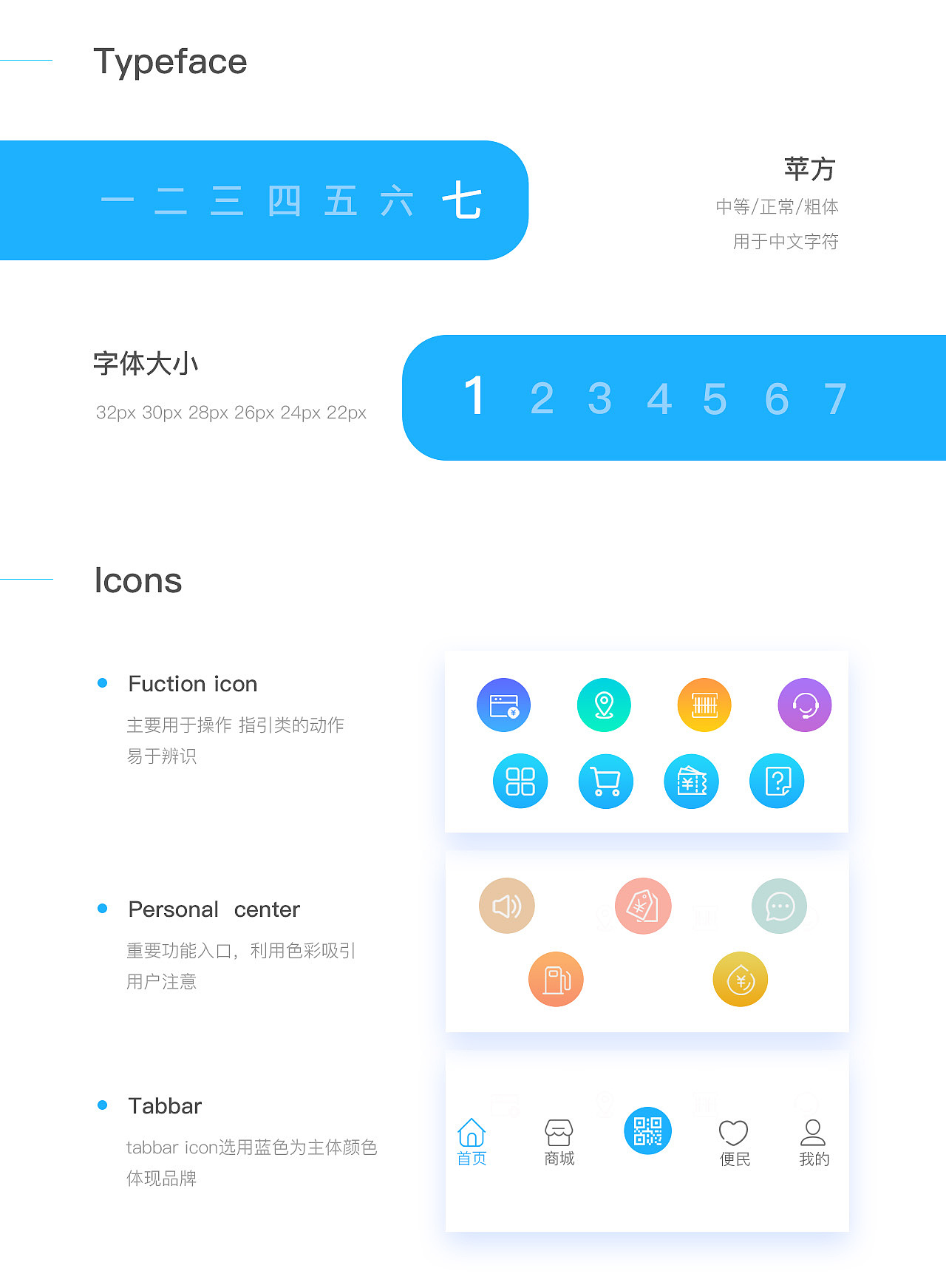 盛京通APP（圖ZMjQ5NzE3NDky） - APP界面 - 站酷設(shè)計(jì)師小賈h原創(chuàng)素材 - 站酷ZCOOL