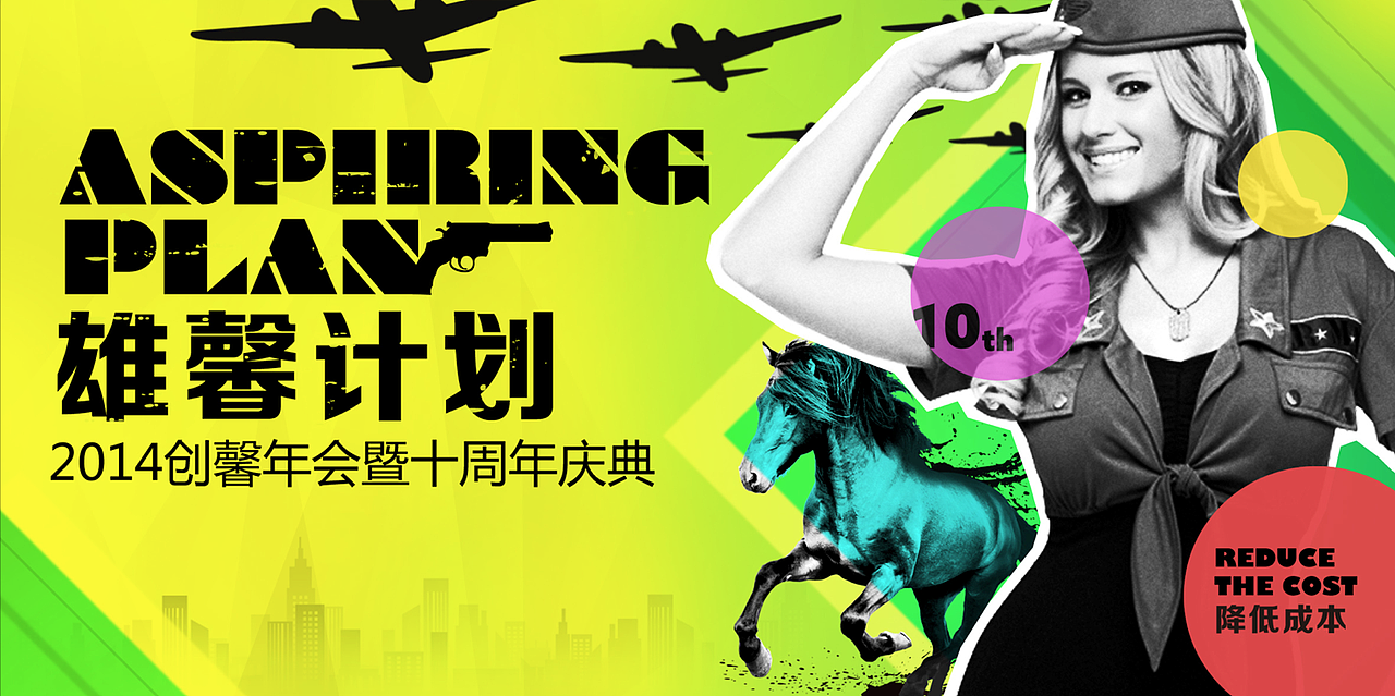 2014 BTL主视觉（图ZMjQzMjMwODg=） - 其他平面 - 站酷设计师cheng诚原创素材 - 站酷ZCOOL