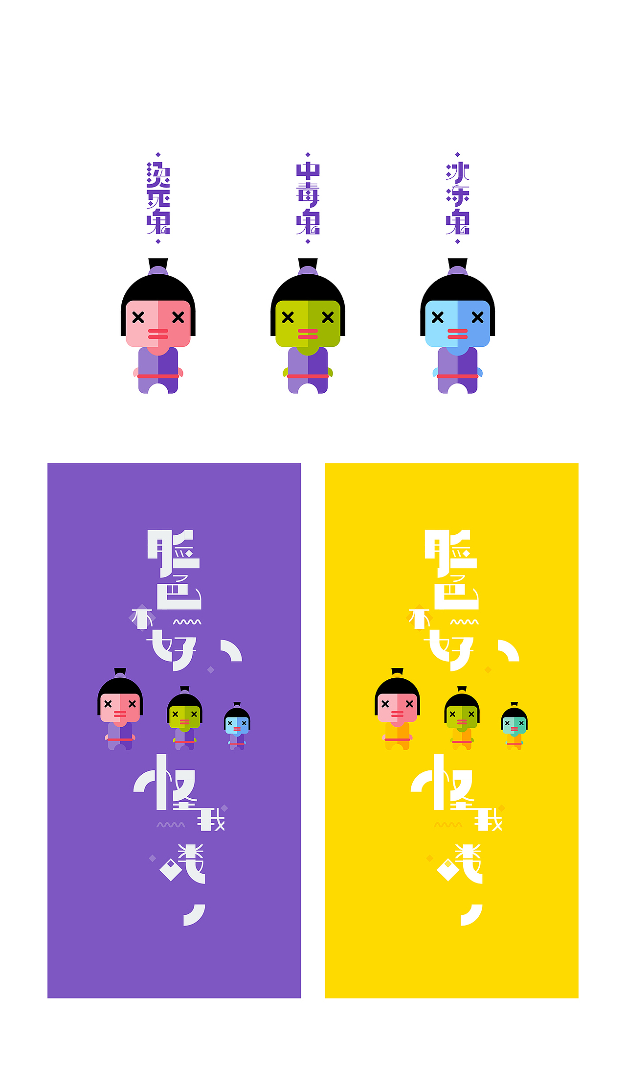 脸色不好 怪我（图ZMzU4NjE5MDA=） - 字体/字形 - 站酷设计师小生游离原创素材 - 站酷ZCOOL