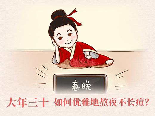 新春系列