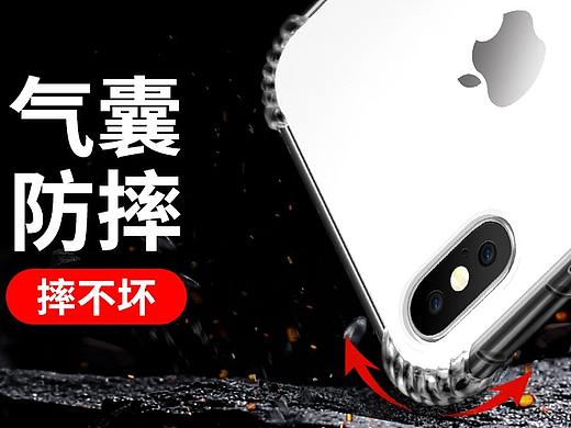 防摔手机壳