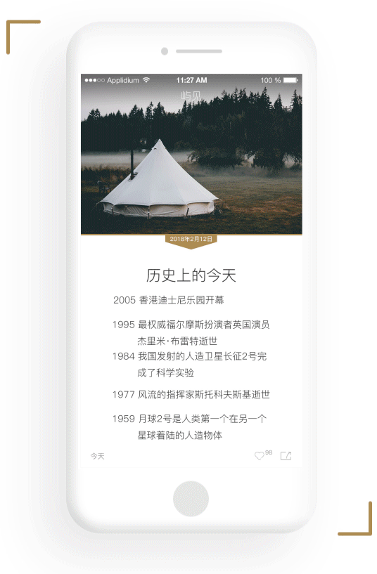 「屿见」高质量文化阅读 APP DESIGN