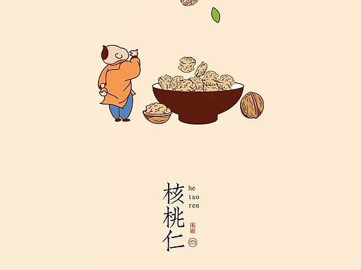 核桃系列包装
