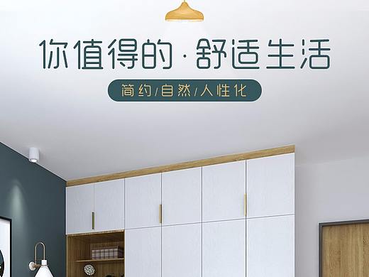 衣柜详情（个人主页-ZMzY5NTI2NjA=） - 电商 - 站酷设计师假正经的美工原创素材 - 站酷ZCOOL