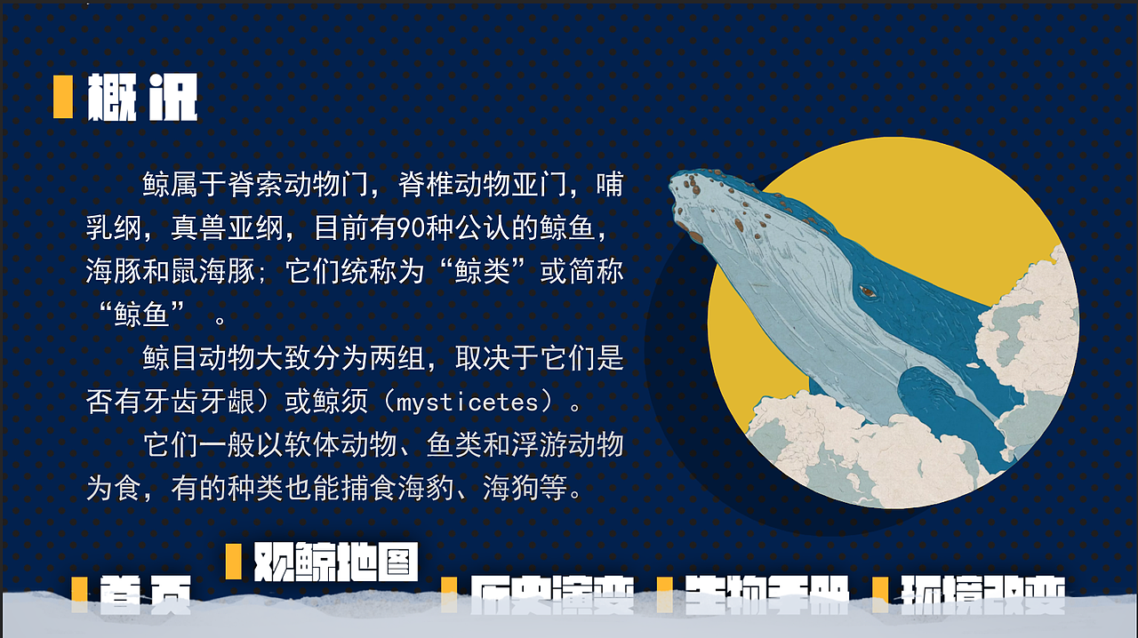 【Ventuz】《鲸》简单交互展示（图ZMjQzNzcwNzgw） - 其他 - 站酷设计师我的床矮了10cm原创素材 - 站酷ZCOOL