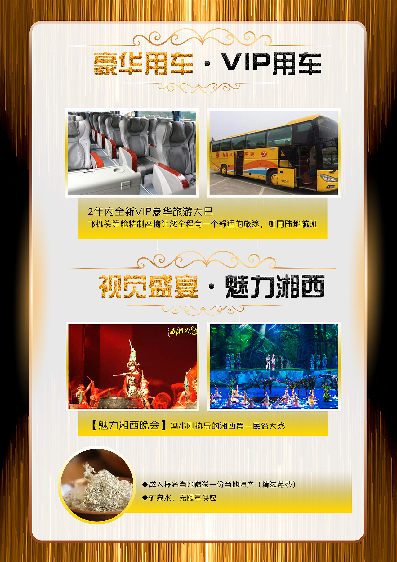 旅游行程美化（图ZMjcwMDM3Nzg4） - 海报 - 站酷设计师安妮旅游海报原创素材 - 站酷ZCOOL