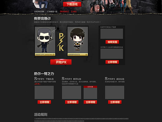 年底的一些游戏页（个人主页-ZMzE5OTU1Mg==） - 游戏/娱乐 - 站酷设计师ying_ing原创素材 - 站酷ZCOOL