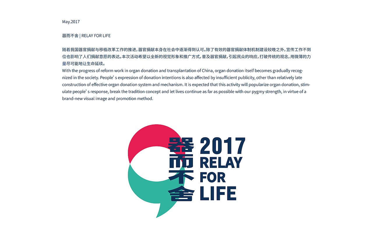 器而不舍——器官捐献公益推广设计#青春答卷2017#（图ZODExNTYxNDQ=） - 其他平面 - 站酷设计师lleeehiii原创素材 - 站酷ZCOOL