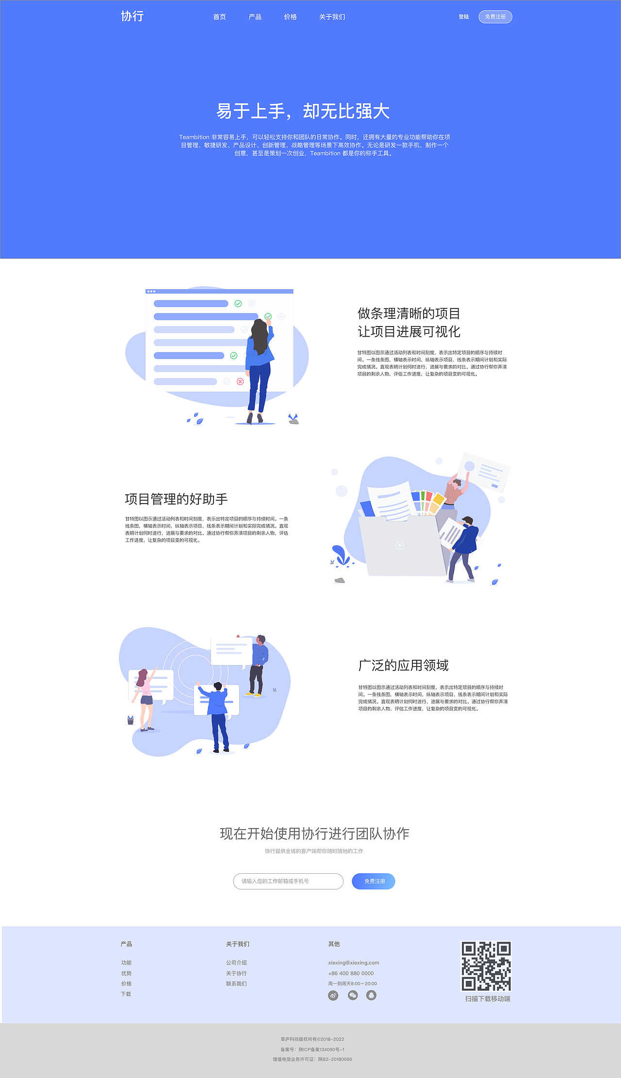 協(xié)行官網(wǎng)（圖ZMTI5NDM3NzM2） - 其他UI - 站酷設計師HUANGYUAN糊魚魚原創(chuàng)素材 - 站酷ZCOOL