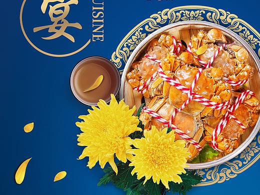 大闸蟹生鲜六月黄活动首页