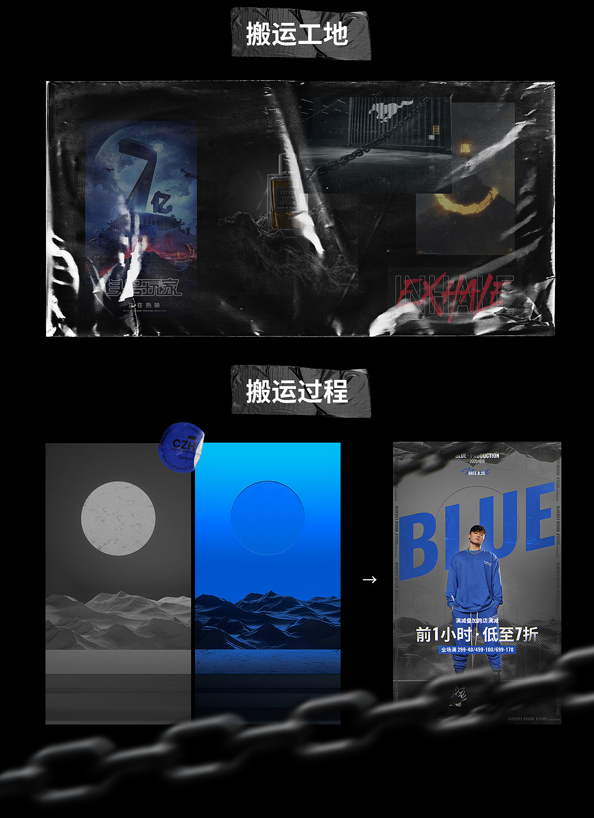 2020作品集合·海报（图ZMjQxNjg1ODIw） - 电商 - 站酷设计师AaCzh1997原创素材 - 站酷ZCOOL