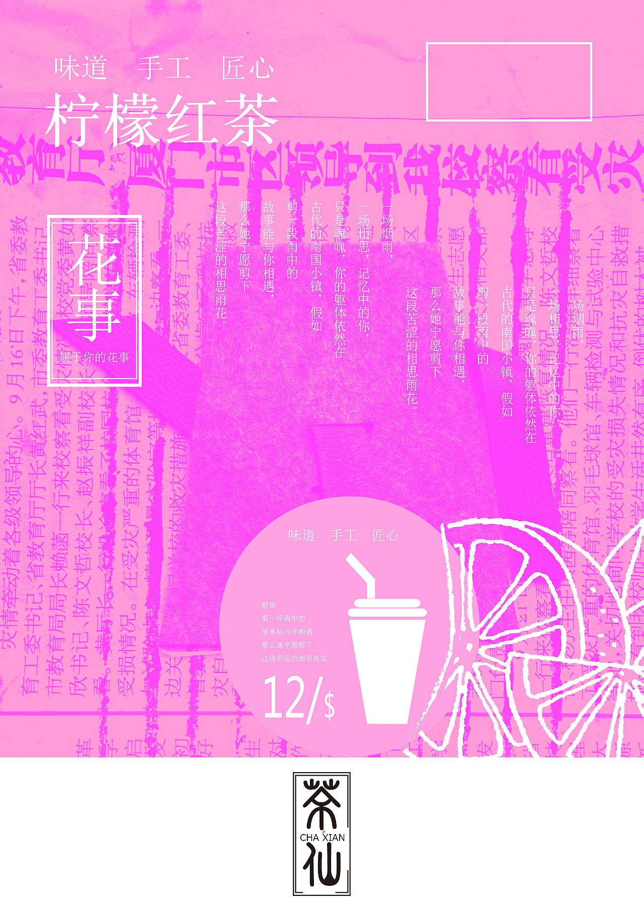 茶仙LOGO（圖ZNzA5MTA5Njg=） - 品牌 - 站酷設(shè)計(jì)師ywenjia原創(chuàng)素材 - 站酷ZCOOL