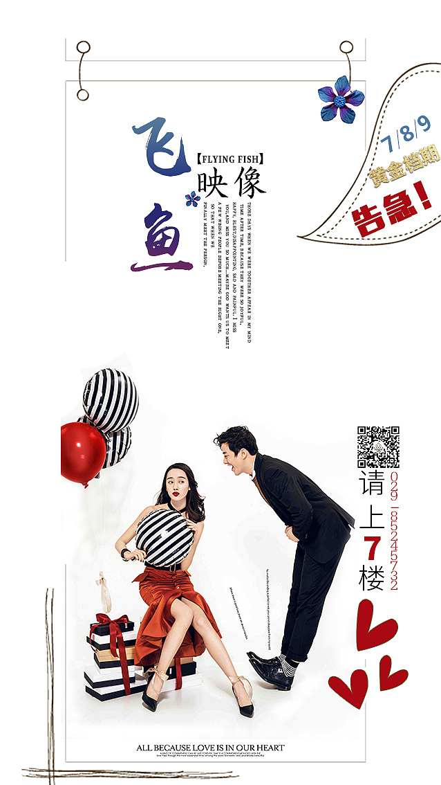 婚纱摄影广告图（图ZODk2ODIzMjg=） - 运营设计 - 站酷设计师耳朵橙原创素材 - 站酷ZCOOL