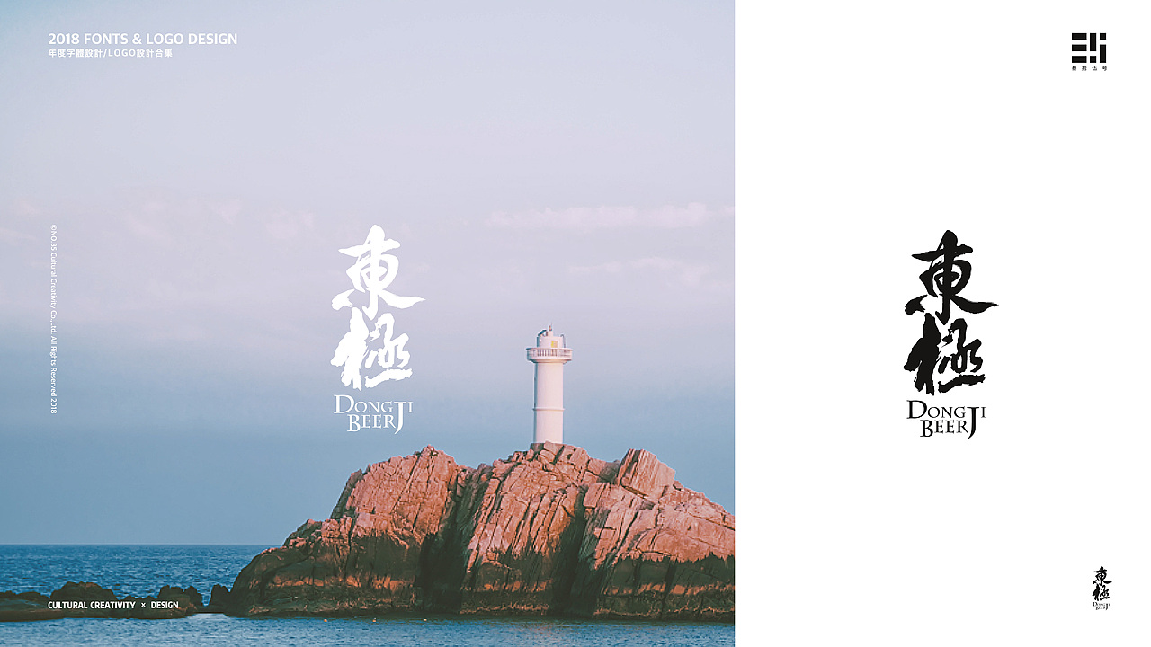 2018年度品牌logo设计合集 字体设计合集 叁拾伍号作品（图ZMTQwMTAxOTk2） - 品牌 - 站酷设计师KOLIAMIRO原创素材 - 站酷ZCOOL